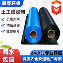 土工膜厂家沉淀池氧化塘固废填埋场蓄水池1.5mm淀粉厂发酵池黑膜