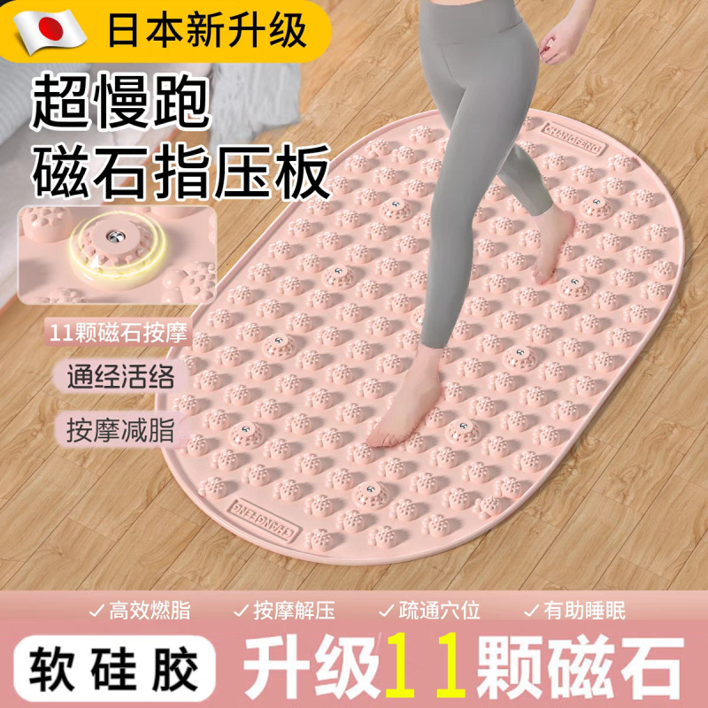 Super jogging finger pressure plate enlarged running mat sole acupoint massage artifact magnet foot therapy super pain foot massage mat