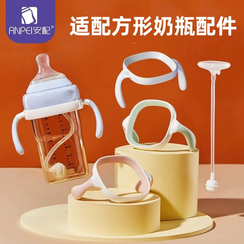 Кормушка安配 бутылочка для кормления, детские квадратные аксессуары, универсальная ручка, широкий горлышко, оптовая продажа