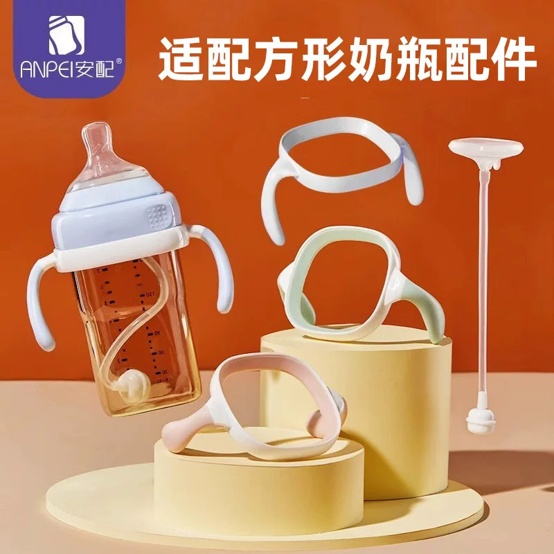 Кормушка安配 бутылочка для кормления, детские квадратные аксессуары, универсальная ручка, широкий горлышко, оптовая продажа