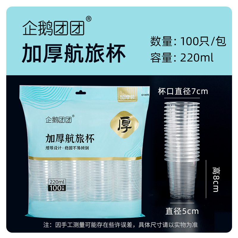 工厂批发一次性纸杯家用50只装纸杯一次性饮水热饮杯口杯100只|undefined