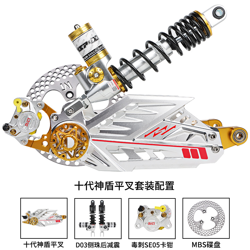 No. 9 Solid Tenth Generation Aegis Aluminum Alloy Flat Fork Modified Mavericks N1S No. 9 N/M Series Aegis Flat Fork Set
