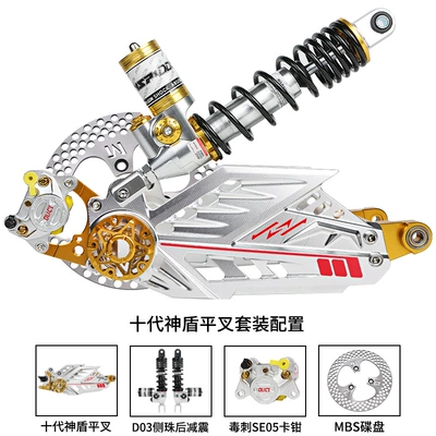 N1S No. 9 N/M Series Aegis – Motorcycle frame - tenth-generation-aegis-flat-fork-silver-gold-eight-piece-set-d03-large-bottle-shock-absorption