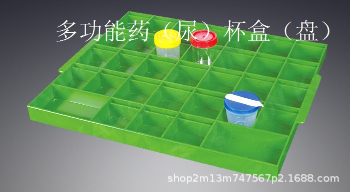 多功能药杯盒 尿杯盘 ABS材料  可高温高压消毒