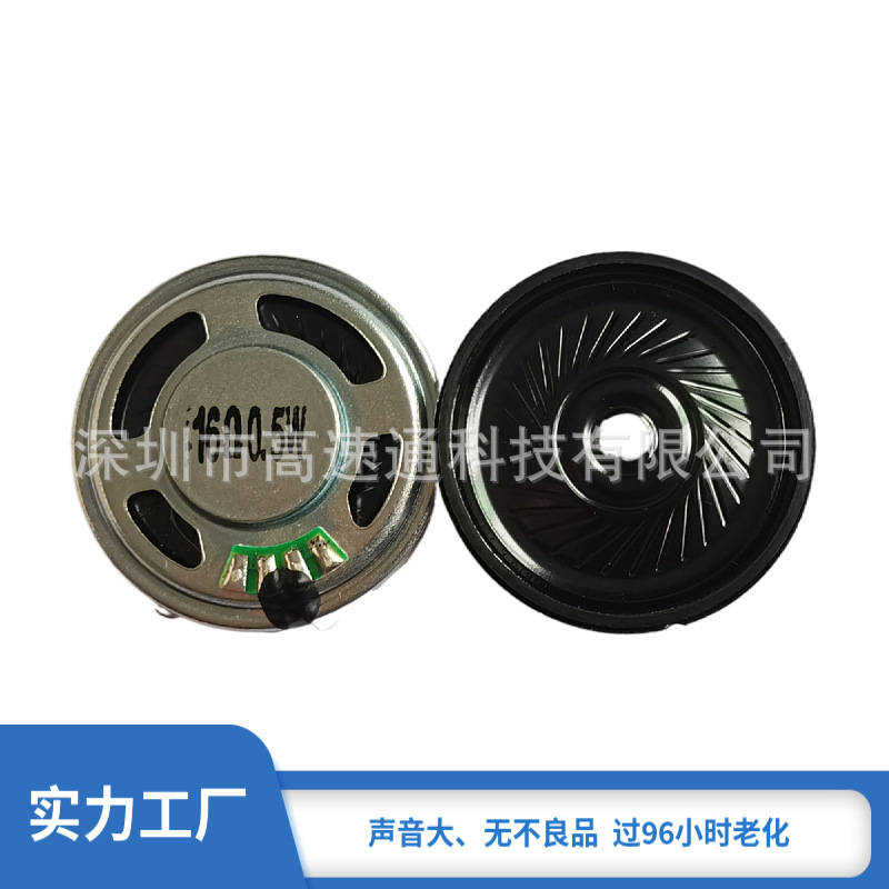 36MM喇叭16欧0.5W玩具喇叭16R0.5W医疗耳机按摩仪智能锁车载记录