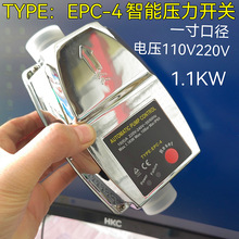 水泵压力控制器 全自动智能家用电子水流水压开关水泵控制器EPC-4