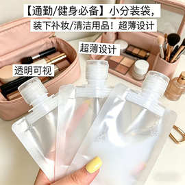 旅行分装袋 食品级材质密封防漏透明可视洗护用品分装袋 厂家批发