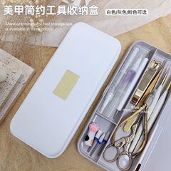 シンプルなマニキュアツールボックス収納ストリップサンドストリップ角質カッター光療法ペン栄養ペン整理ボックス新しい和風