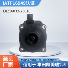 新款电子水泵16032-25010适用于丰田凯美瑞2.5汽车改装辅助水泵