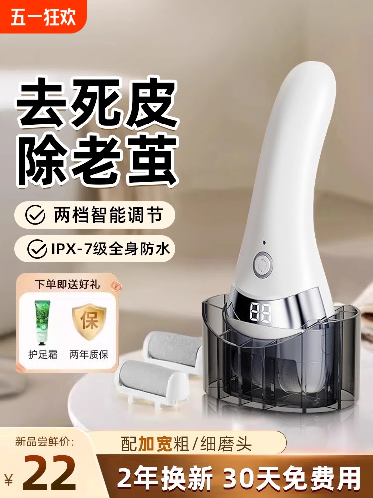 电动磨脚器去死皮老茧修脚神器修足器刮剃脚皮打磨机石强力大功率