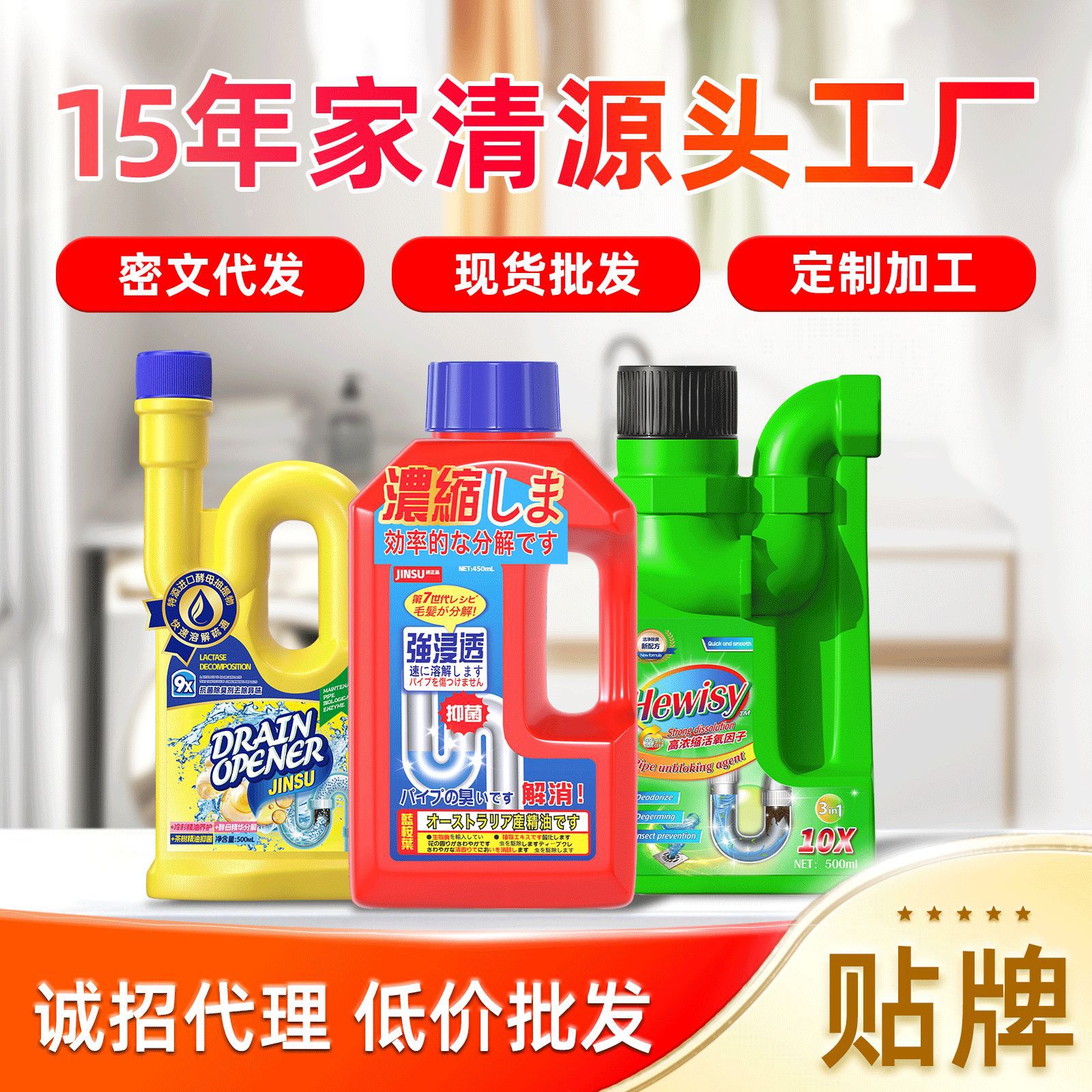 工厂现货马桶管道琉通剂快速疏通辅助除异味下水道疏通剂溶解剂
