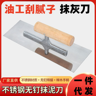 Stainless Steel Putty Knife Tool for Scraping Large White Walls, Diatom Mud Shell Powder Base Finishing Knife