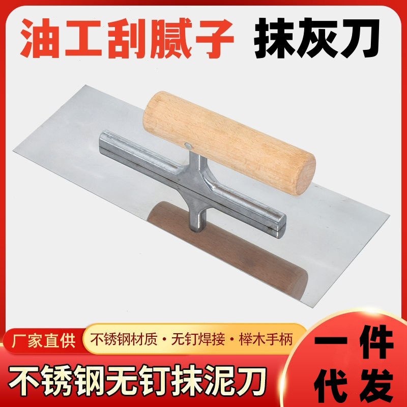 不锈钢抹子刮腻子工具刮大白批墙抹泥刀硅藻泥贝壳粉打底收光刀