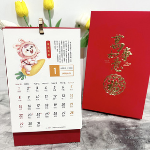 Комплект, настольный календарь, украшение, подарок на день рождения, 2023, китайский стиль