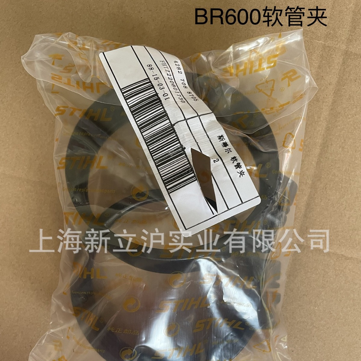 适配STIHL斯蒂尔BR600吹风机风力灭火机软管夹4282 708 8705