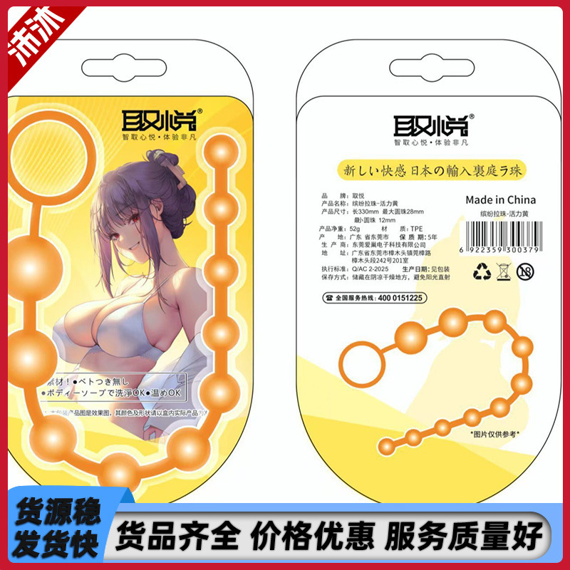 Pleasant Anal Beads Toy for Masturbation, Extended Anal Plug for Men and Women, Shared Room Fun 150/Box