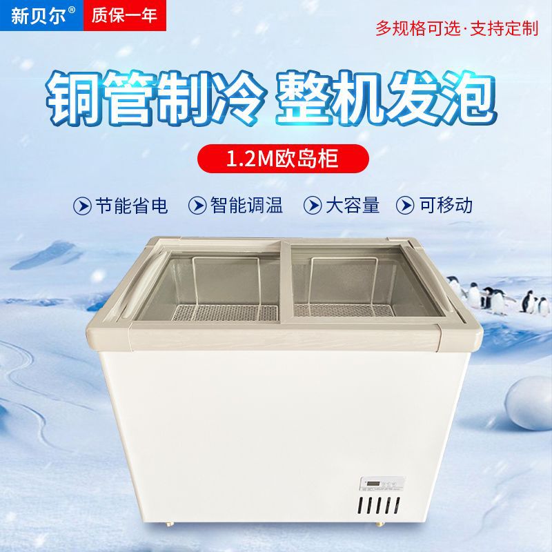 透明玻璃岛柜 冰柜商用大容量雪糕柜 冷藏展示超市冷冻卧式岛柜