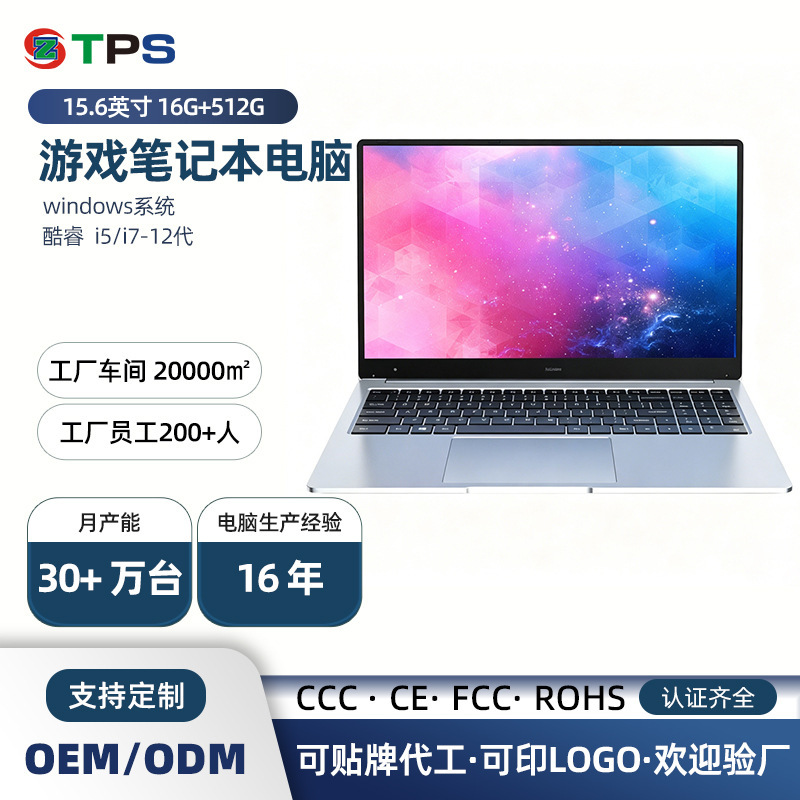 Thin and Light High-Performance Laptop 2026 New Model Core I5 I7 12Th Generation 16G+512G Office and Gaming Laptop
