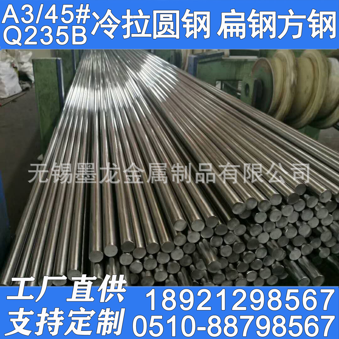 冷拉圆钢厂A3 45# Q235B冷拉圆钢质量好 40Cr 35CrMo冷拉圆钢现货