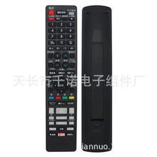 适用夏普SHARP液晶电视机通用遥控器AN-65RC1 日文版 通用AN-52RC