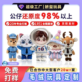 毛绒玩具;舞台/表演服;靠垫/抱枕