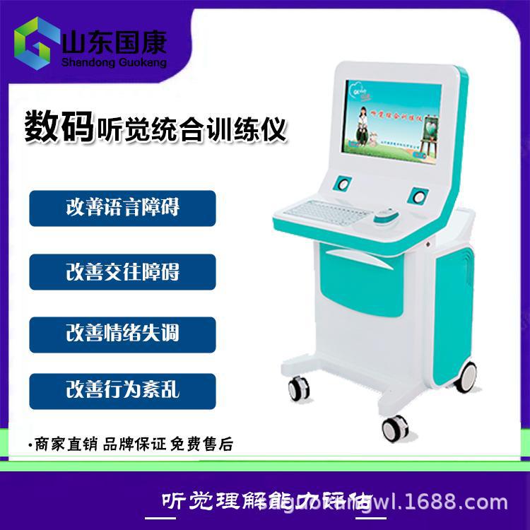 儿童数码听觉统合训练设备GK-7000可对儿童心理行为问题效果分析