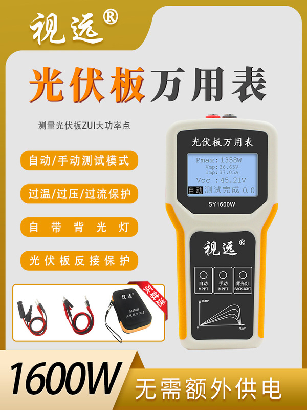 elejoy 太陽光発電大画面マルチメーター PMA1800/800W MPPT 太陽光発電モジュール電力インテリジェントテスター|undefined