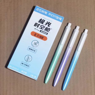 Dianshi 5152 Aurora Space Capsule Mechanical Pencil Student 0.5 Press 0.7 Space Capsule Push-Type Automatic Pencil