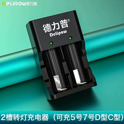 set D-type rechargeable battery | Hibrid akkumulyator batareyaları - 209-smart-charger-2-slots