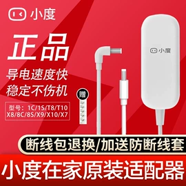 电源适配器;适配器;电池充电器