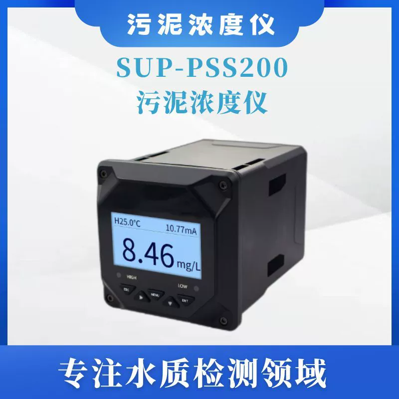 Измеритель концентрации ила осадка SUP-PSS200