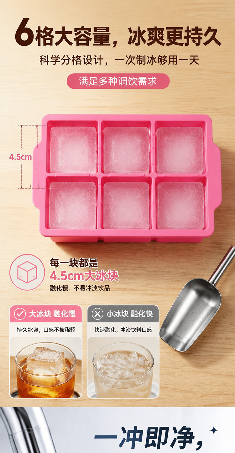 Cross-border bestselling food-grade easy-release whiskey summer iced drink reusable freezer silicone 6-cavity ice cube tray