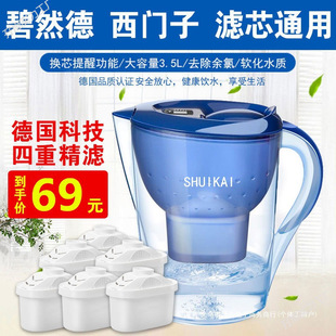 German Quality Descaling Water Kettle. Home Kitchen Water Purifier Filters Tap Water Purifier Fully Automatic Filter