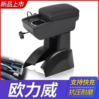 13-15 футлянок для поручней Changan Oliwei Оригинальная специализированная автомобильная модификация аксессуаров Oliwei центральный ящик для поручней