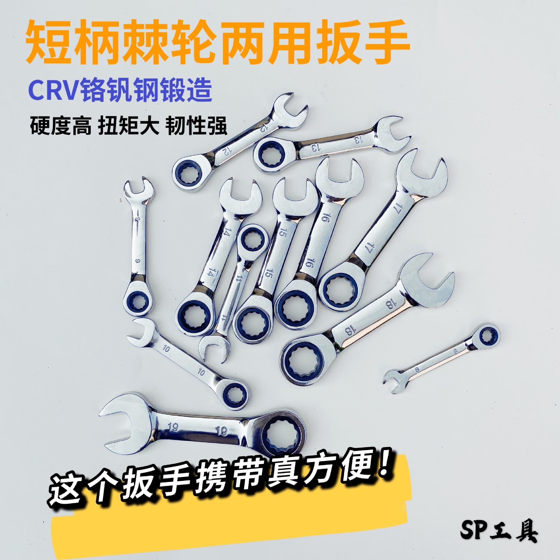 厂家供应短柄单头棘轮扳手汽修家具修补工具开口梅花手动扳手批发