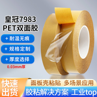 ��ճ͸��pet�p���z7983����0.03mm͸������PET�͸ߜ؟o���p���z��