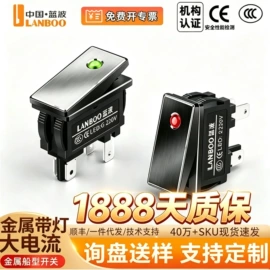 按钮开关;船型开关;中间继电器