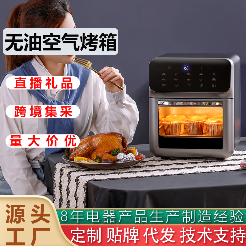 New Air Fryer 12 Liters Intelligent Large Capacity Oil-Free Fully Automatic Flip-Free Air Oven Gift Wholesale