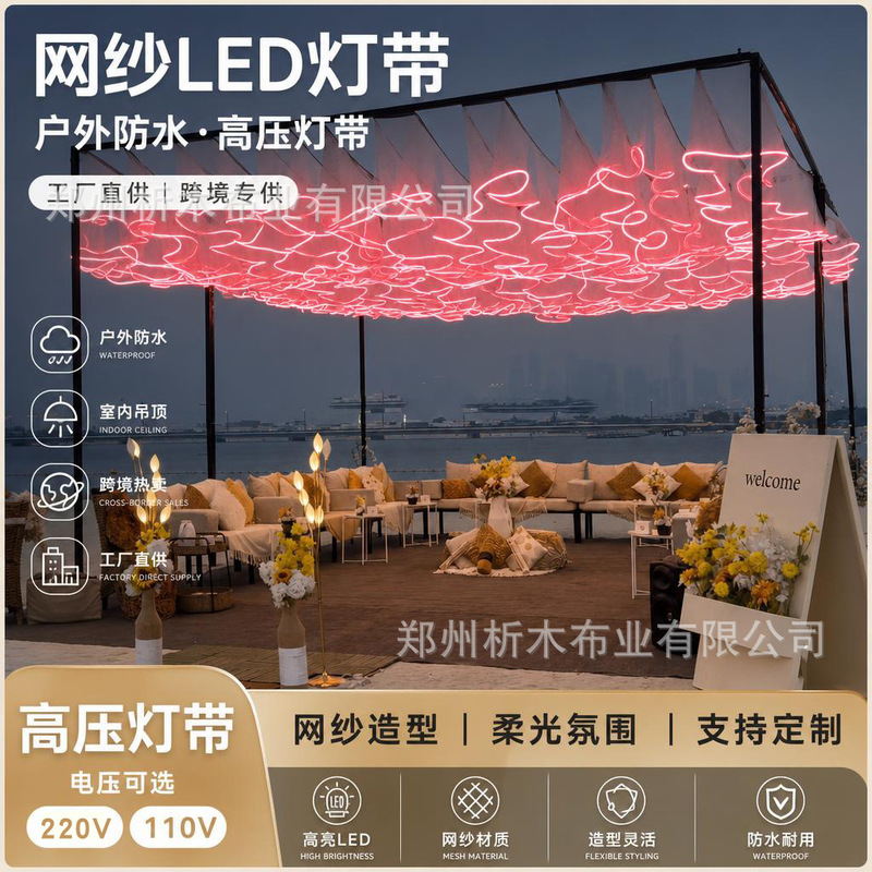 Cross-border luminous ceiling drapery for outdoor seaside restaurants and seaside scenic areas, LED waterproof light strip for ceilings Cross-border luminous ceiling drapery for outdoor seaside restaurants and seaside scenic areas, LED waterproof light strip for ceilings