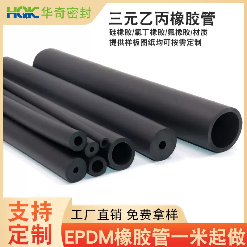 定制黑色汽车低压胶管EPDM环保橡胶水管耐老化耐油三元乙丙橡胶管