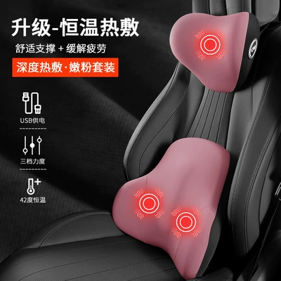 Waist support, Support Massage Cushion, Neck Support Cushion - pink-upgraded-massage-heating-headrest-lumbar-support-set