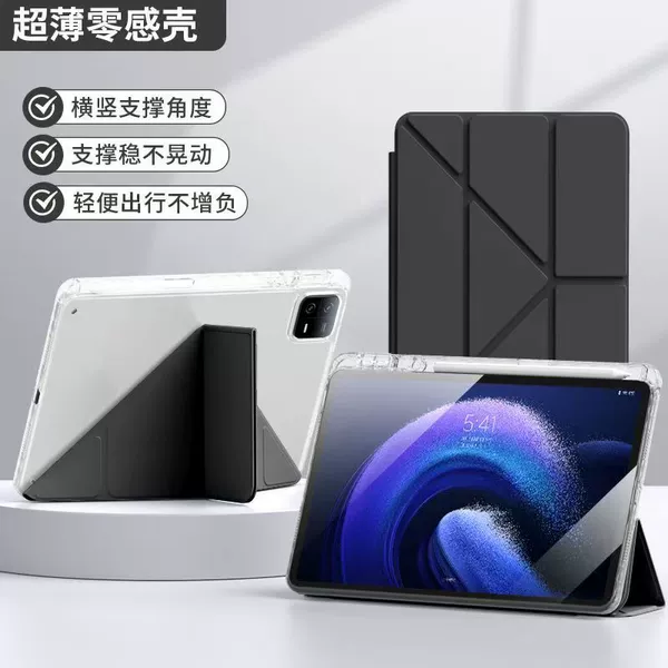 Three-fold + Y (black) versatile folding acrylic shell