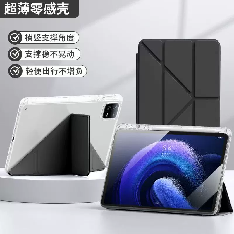Складной акриловый чехол (3+Y) для Huawei (MatePad 11.5S), слот для ручки, противогибкий корпус, 11 дюймов