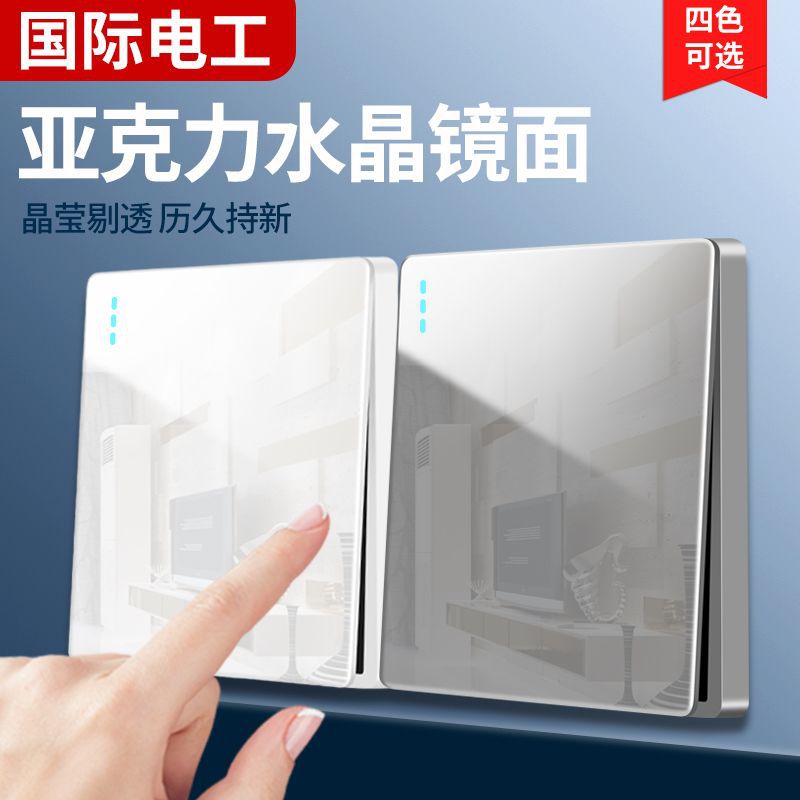 国际电工灰色带开关的插座面板五孔墙壁电源插座暗装家用86型5孔