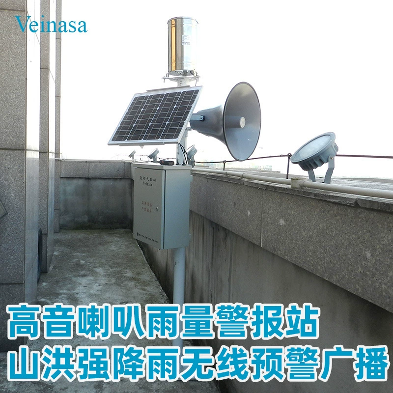 Тройной громкоговоритель дождь Сигнальная станция горы Наводнение сильный дождь беспроводное предупреждение вещания Солнечная энергия может звонить SMS