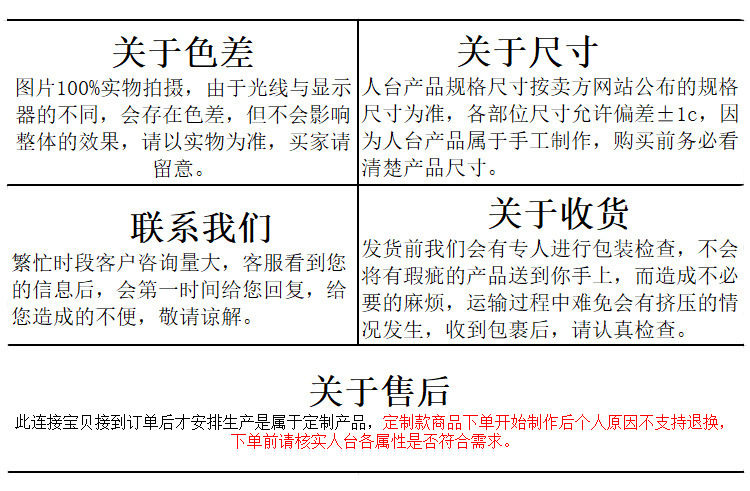 关于售后