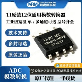 集成电路;库存元器件;TVS二极管