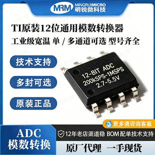 ADC121S051CISD���Ԫ����ģ���D�QоƬ֧��bom����άF؛���I��