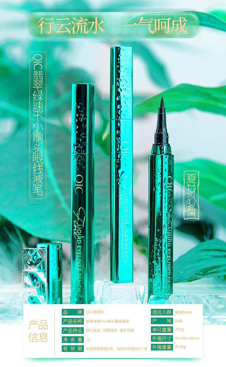 Beauty waterproof and non-smudging eyeliner pen for beginners, smooth and slender eyeliner liquid pen, cosmetics wholesale factory direct sales details Picture