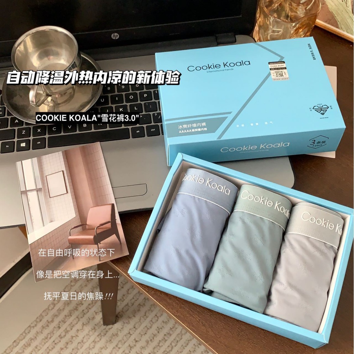 高端禮盒冰絲大碼男士內褲薄款透氣抗菌襠四角褲平角褲批發